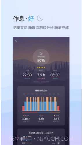 小睡眠(小睡眠百度云)V3.9.5 安卓最新版截图3