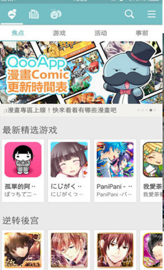 Qoo日本截图1 Qoo日本截图1
