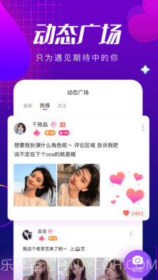 甜筒连麦声音交友免登录版截图1