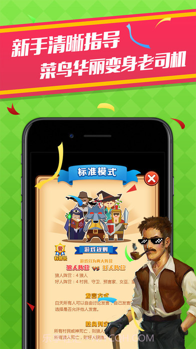 天黑狼人杀APP截图4 天黑狼人杀APP截图4