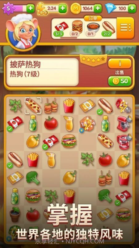 咖啡屋合并截图2