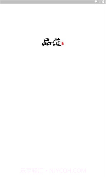 品道工作站截图2 品道工作站截图2