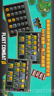 舰队大作战官网版截图4 舰队大作战官网版截图4