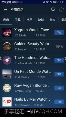 Ticwear助手截图1