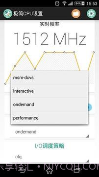 极简CPU设置截图4 极简CPU设置截图4
