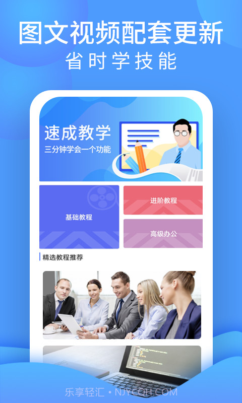 word文档处理截图4