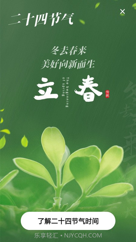 日历黄历通截图3 日历黄历通截图3