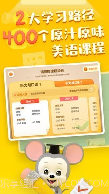 ABCmouse腾讯版截图2