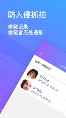隐私加密相册截图4