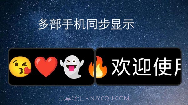 弹幕应援灯牌截图3 弹幕应援灯牌截图3