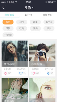 我要个性截图2 我要个性截图2