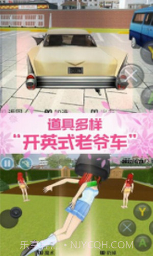 真实校园模拟2截图2 真实校园模拟2截图2