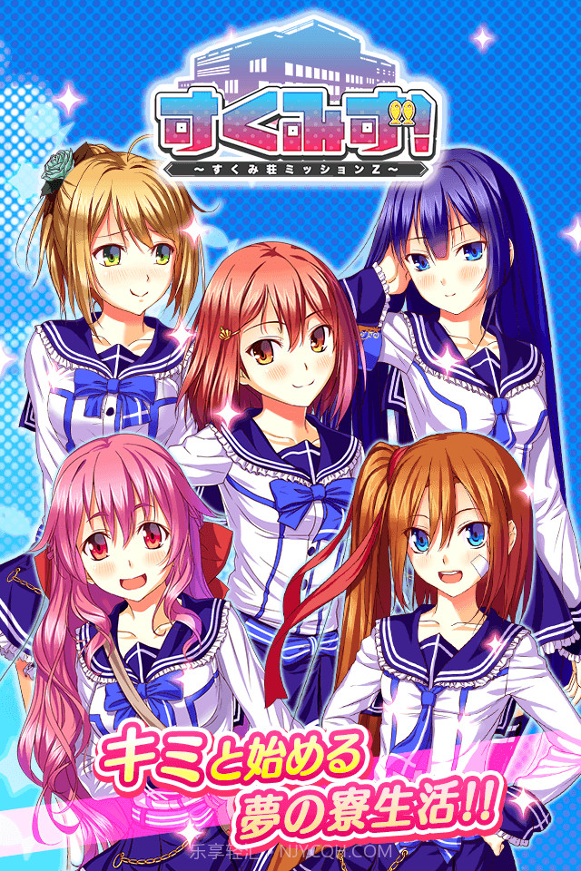 少女宿舍管理员免费版截图1 少女宿舍管理员免费版截图1