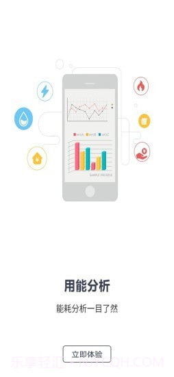 缴费管家截图3 缴费管家截图3