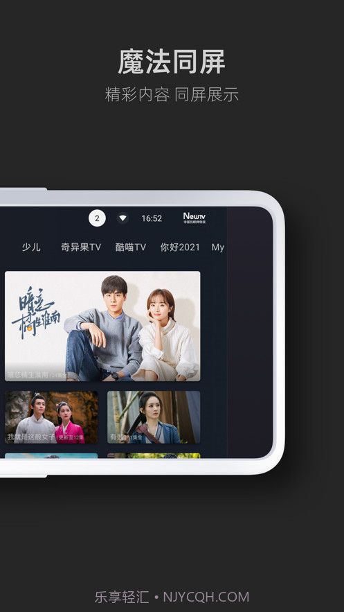 手机畅联截图4 手机畅联截图4