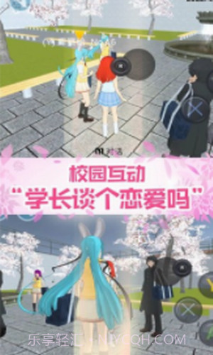 真实校园模拟2截图3 真实校园模拟2截图3