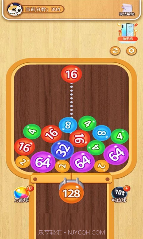 2048球球截图2 2048球球截图2