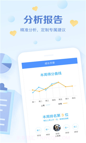 班级优化大师老版本截图2 班级优化大师老版本截图2