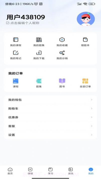 考拉上岸公考截图3 考拉上岸公考截图3