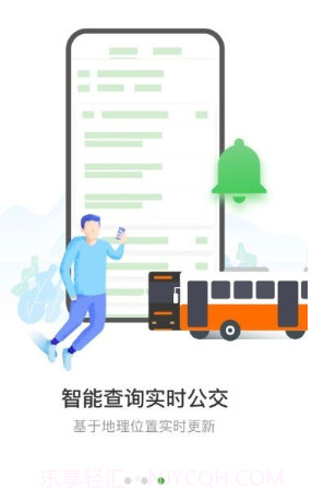 西咸公交免费版截图1 西咸公交免费版截图1