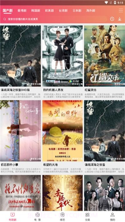 爆米花影视截图2 爆米花影视截图2