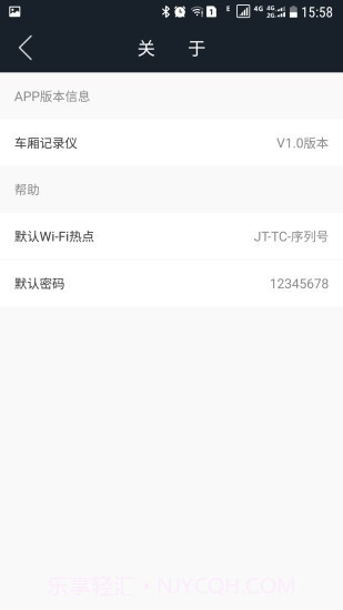车厢记录仪截图2 车厢记录仪截图2