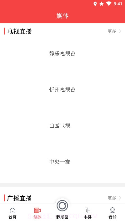 爱静乐截图2 爱静乐截图2