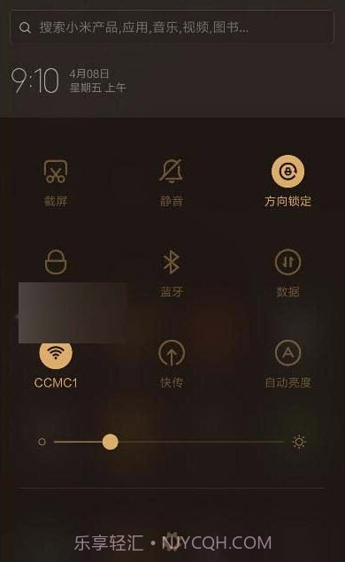 小米通知管理截图1