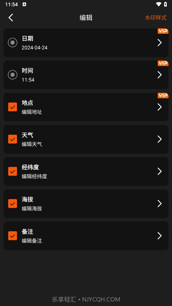 水印相机拍照打卡截图2