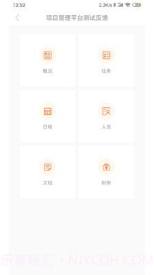骁阳管理平台截图2 骁阳管理平台截图2