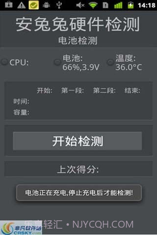 安兔兔硬件检测截图2 安兔兔硬件检测截图2