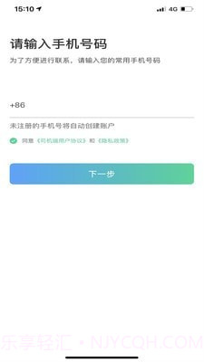 大雁出行司机端截图1