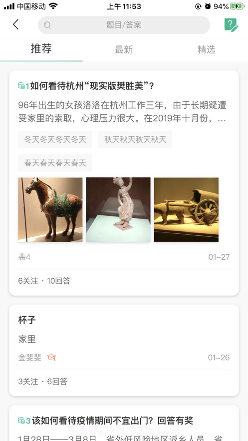 拾学截图1 拾学截图1