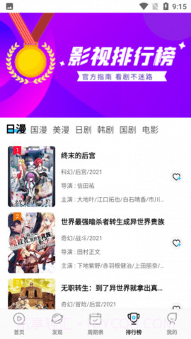 星星动漫截图2 星星动漫截图2