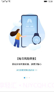 呼吸健康研究官网版截图1 呼吸健康研究官网版截图1