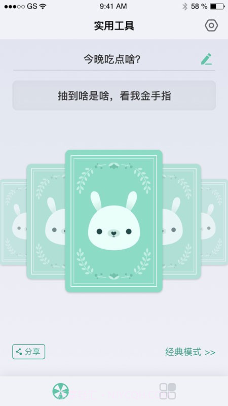 兔司多多截图3 兔司多多截图3