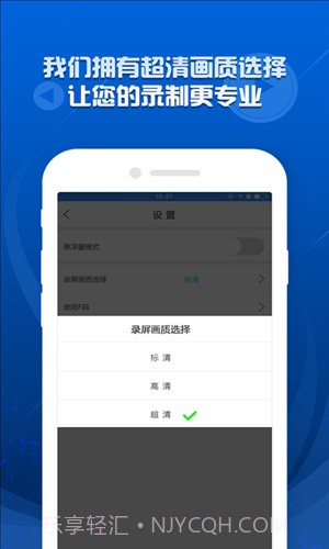 录屏精灵截图4 录屏精灵截图4