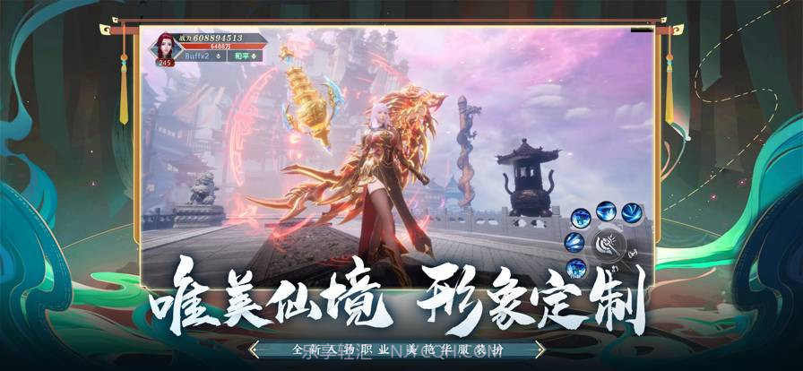 斛珠尘缘免费版截图8