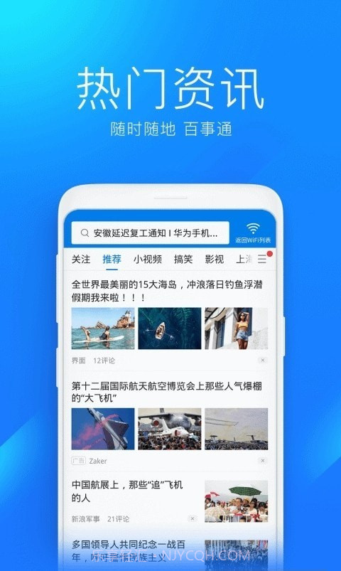 万能无线wifi密码截图1