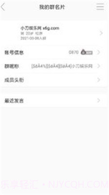 Q群动态昵称截图3 Q群动态昵称截图3