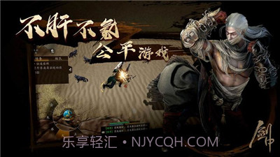 剑中最新截图1 剑中最新截图1