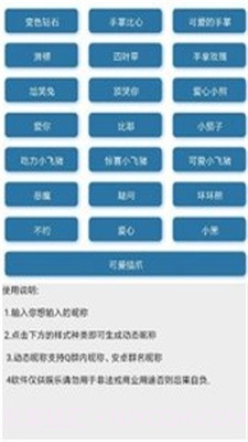 Q群动态昵称截图1 Q群动态昵称截图1
