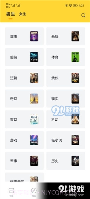 锤子小说2023最新版截图3