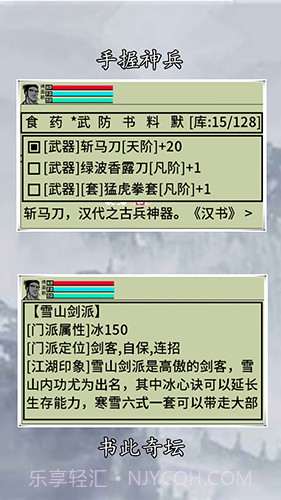 英雄坛说X官网版截图5
