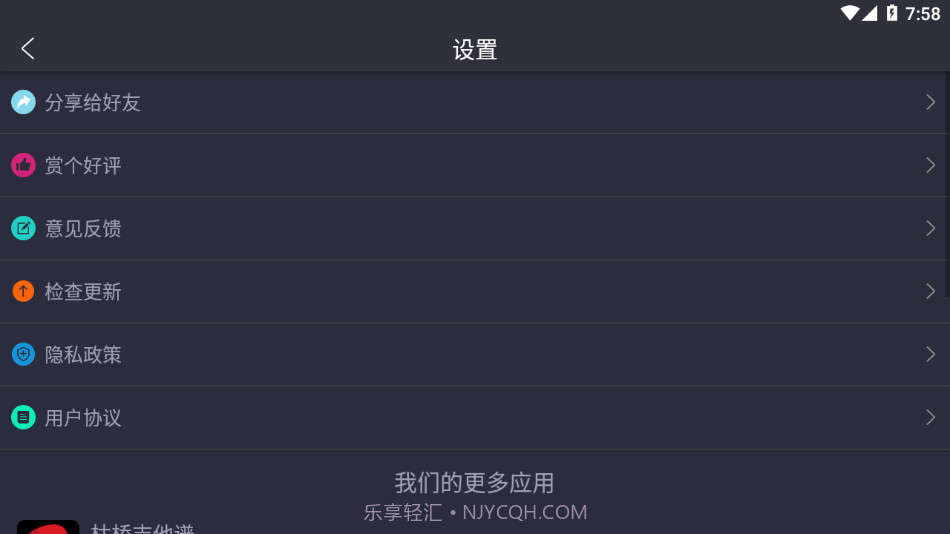 完美架子鼓手机版截图1 完美架子鼓手机版截图1