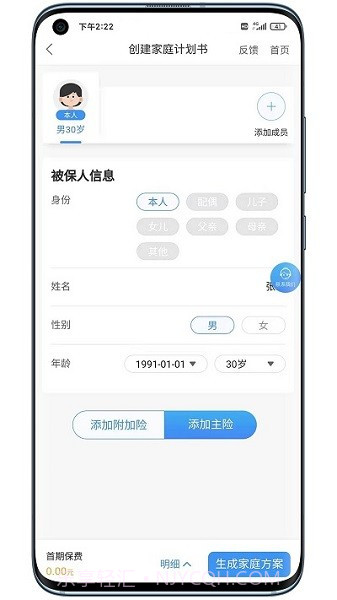 明亚经纪手机版截图3