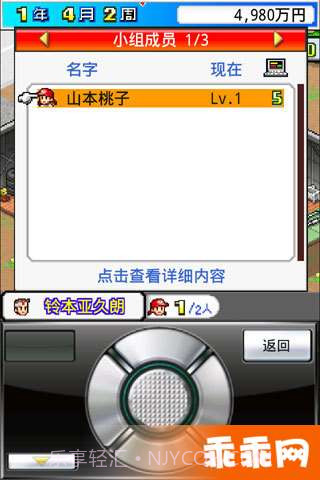 开幕方程式大奖赛截图5