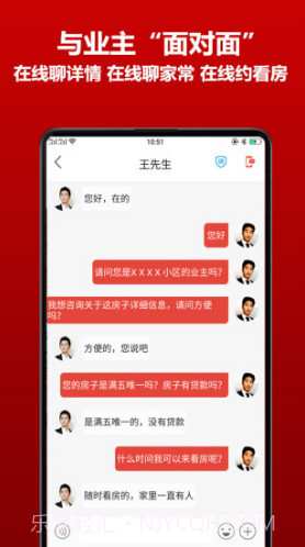心家房直卖(心家房直卖互联网中介)V1.1.39 安卓中文版截图1