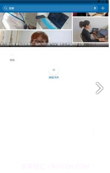 黑龙江幼专截图3