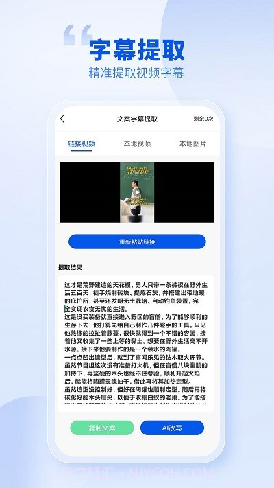 创作喵官方截图1
